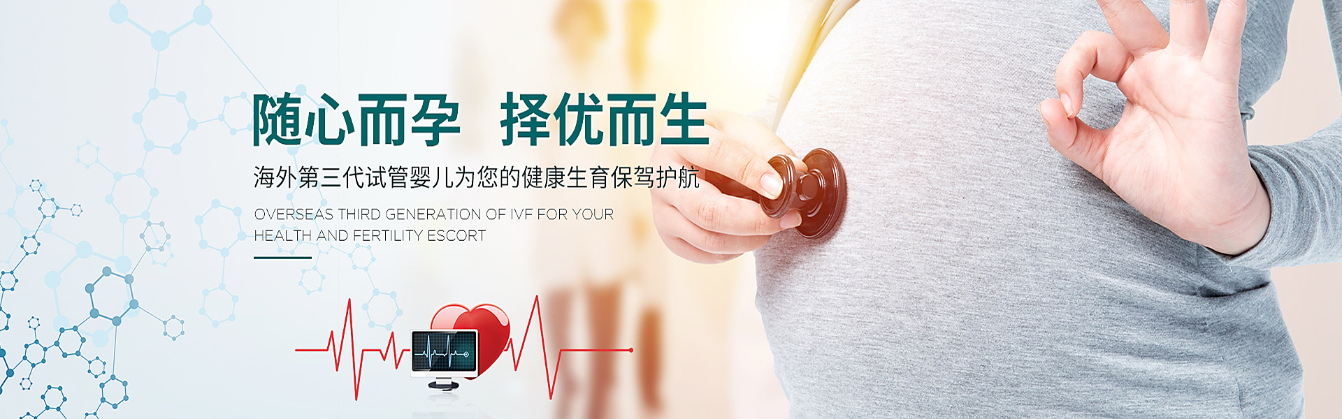 陇南助孕轮播图